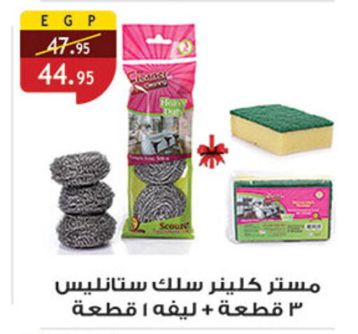 available at Al Rayah Market   in Egypt - Cairo