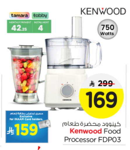 KENWOOD Food Processor available at Nesto in KSA, Saudi Arabia, Saudi - Buraidah