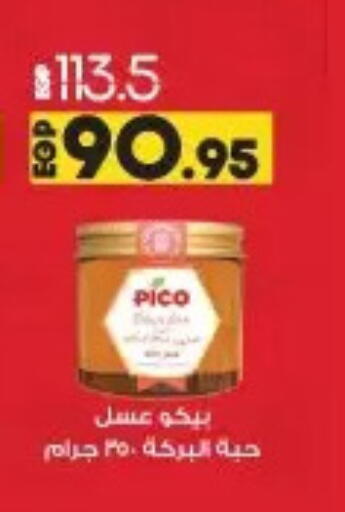 Honey available at Lulu Hypermarket  in Egypt - Cairo