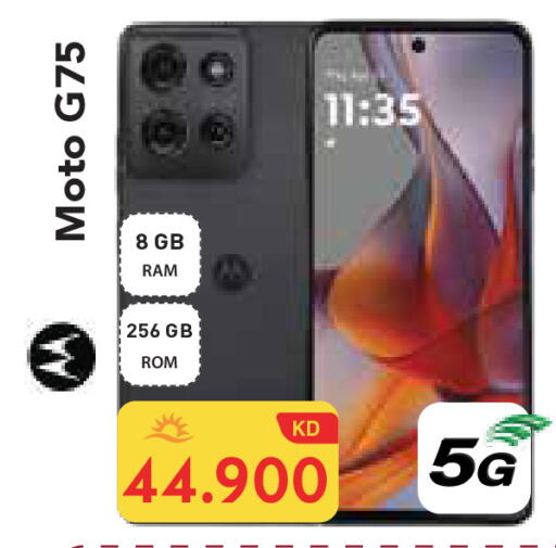 موتو available at جراند هايبر in الكويت - محافظة الأحمدي