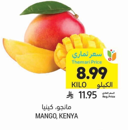 مانجو from Kenya available at أسواق التميمي in مملكة العربية السعودية, السعودية, سعودية - الرس