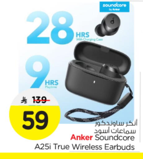 أنكر سماعات أذن available at نستو in مملكة العربية السعودية, السعودية, سعودية - بريدة