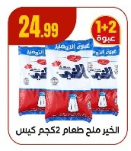 available at مارت فيل in Egypt - القاهرة