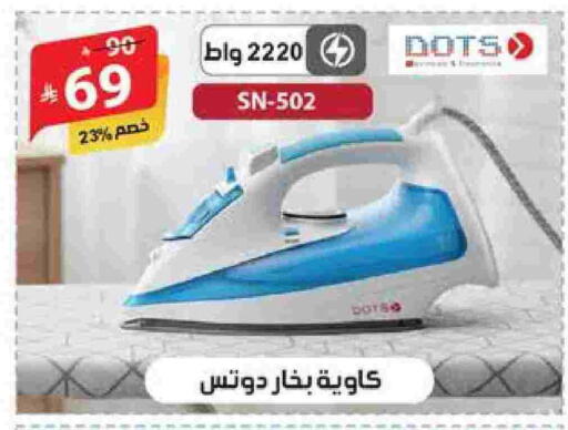 دوتس available at الهدايا سنتر in مملكة العربية السعودية, السعودية, سعودية - الطائف