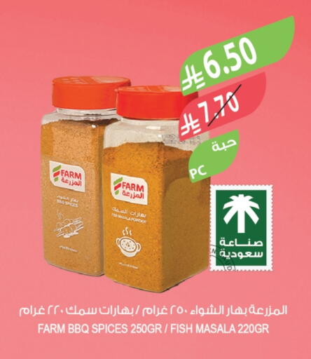 Spices available at Farm  in KSA, Saudi Arabia, Saudi - Arar