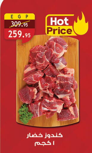 available at Al Rayah Market   in Egypt - Cairo