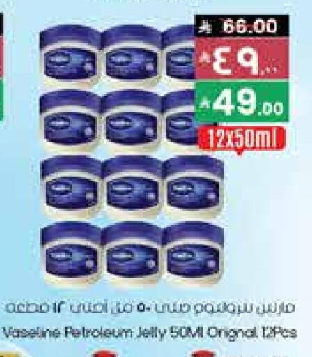 VASELINE Petroleum Jelly available at City Flower in KSA, Saudi Arabia, Saudi - Jubail