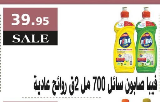 available at Al Rayah Market   in Egypt - Cairo