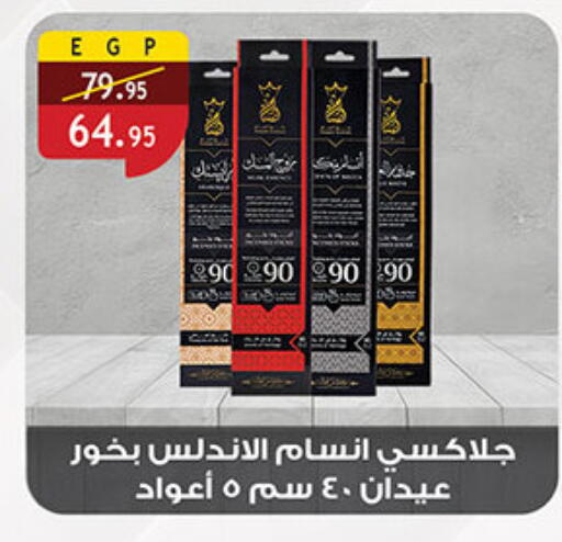 available at Al Rayah Market   in Egypt - Cairo