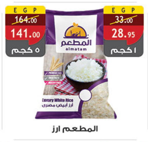 أرز كالروز available at الرايه  ماركت in Egypt - القاهرة