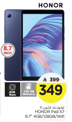 هونر available at نستو in مملكة العربية السعودية, السعودية, سعودية - الجبيل‎