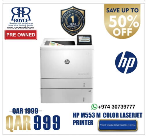 HP available at Royce World Trading & Services W.L.L in Qatar - Al-Shahaniya