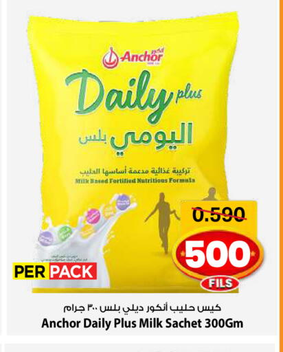 أنكور اليومي بلس available at مارك & سايف in الكويت - مدينة الكويت