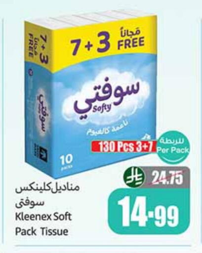 كلينيكس available at أسواق عبد الله العثيم in مملكة العربية السعودية, السعودية, سعودية - الرس