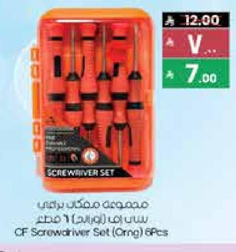 available at City Flower in KSA, Saudi Arabia, Saudi - Khafji