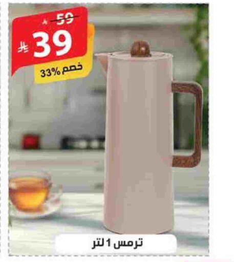 available at Alhadaya Center in KSA, Saudi Arabia, Saudi - Ta'if