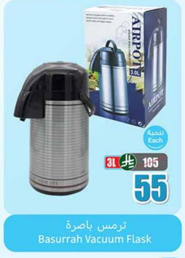 available at أسواق عبد الله العثيم in مملكة العربية السعودية, السعودية, سعودية - بيشة