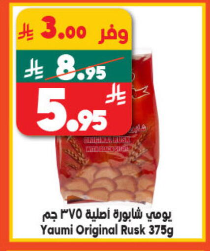 available at الدكان in مملكة العربية السعودية, السعودية, سعودية - المدينة المنورة