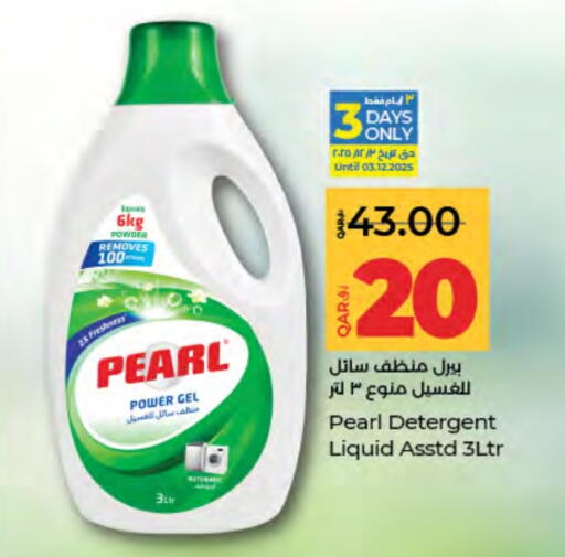 بيرل منظف available at لولو هايبرماركت in قطر - الشمال