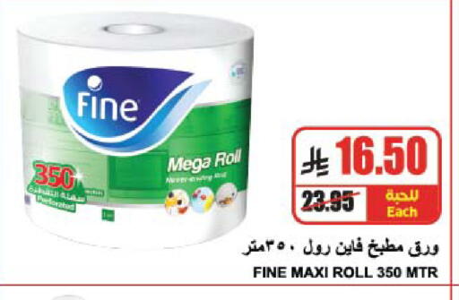 FINE available at A Market in KSA, Saudi Arabia, Saudi - Riyadh