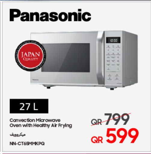 باناسونيك فرن الميكروويف available at تكنو بلو in قطر - أم صلال