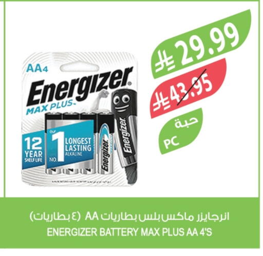 available at المزرعة in مملكة العربية السعودية, السعودية, سعودية - عرعر