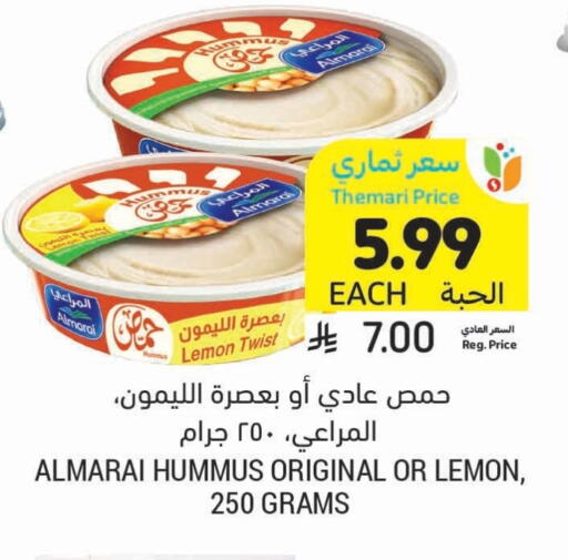 المراعي طحينة & حلاوة available at أسواق التميمي in مملكة العربية السعودية, السعودية, سعودية - بريدة