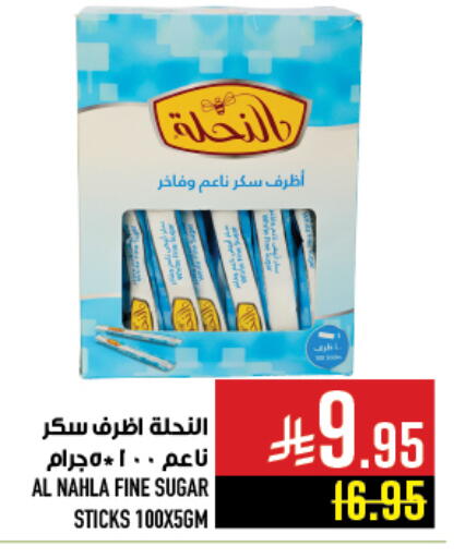 available at Abraj Hypermarket in KSA, Saudi Arabia, Saudi - Mecca