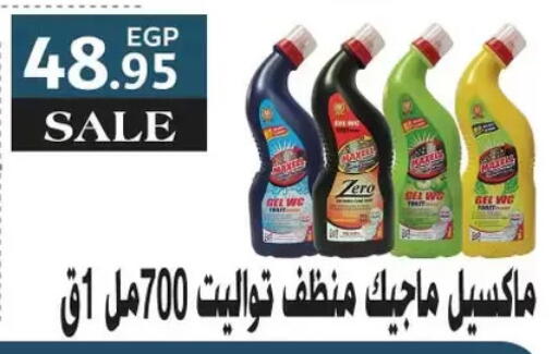 General Cleaner available at Royal House in Egypt - Cairo