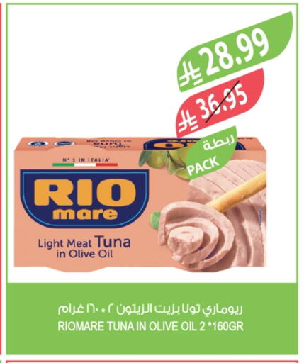Tuna - Canned available at Farm  in KSA, Saudi Arabia, Saudi - Al Bahah
