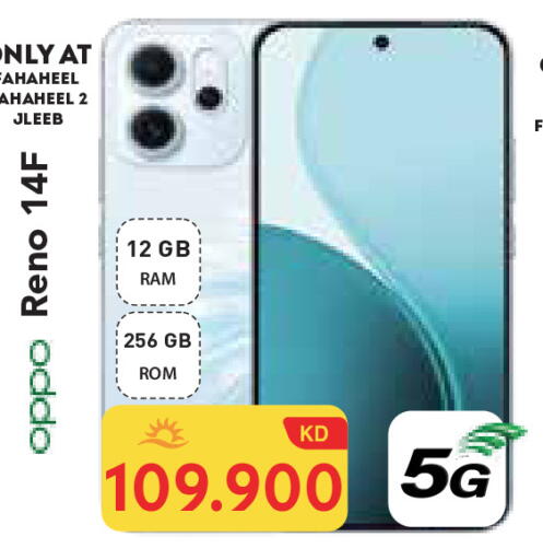 أوبو available at جراند هايبر in الكويت - محافظة الأحمدي