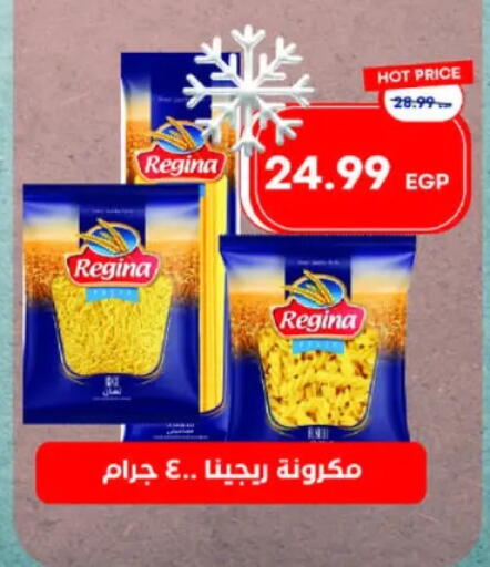 باستا available at مترو ماركت in Egypt - القاهرة