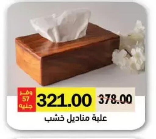 available at Royal House in Egypt - Cairo