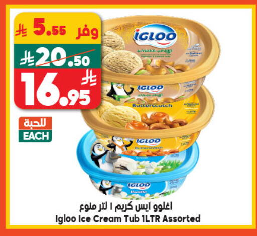 available at الدكان in مملكة العربية السعودية, السعودية, سعودية - المدينة المنورة