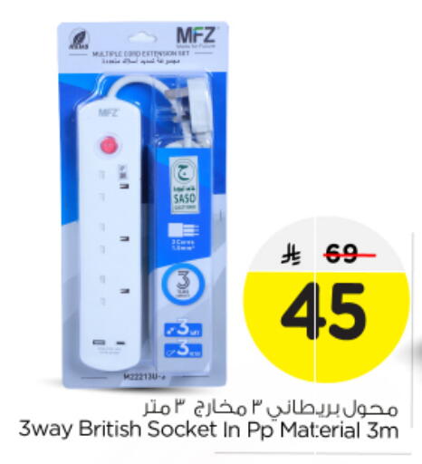 available at Nesto in KSA, Saudi Arabia, Saudi - Buraidah