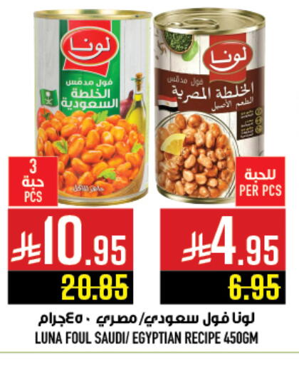 LUNA available at Abraj Hypermarket in KSA, Saudi Arabia, Saudi - Mecca