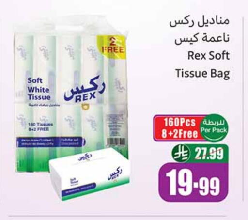 available at أسواق عبد الله العثيم in مملكة العربية السعودية, السعودية, سعودية - بيشة