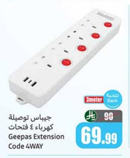 جيباس available at أسواق عبد الله العثيم in مملكة العربية السعودية, السعودية, سعودية - بيشة