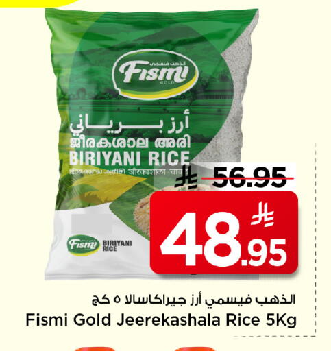 Basmati / Biryani Rice available at Mark & Save in KSA, Saudi Arabia, Saudi - Al Khobar