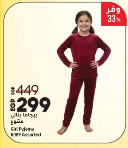 available at لولو هايبرماركت in Egypt - القاهرة