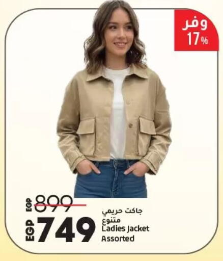 available at لولو هايبرماركت in Egypt - القاهرة