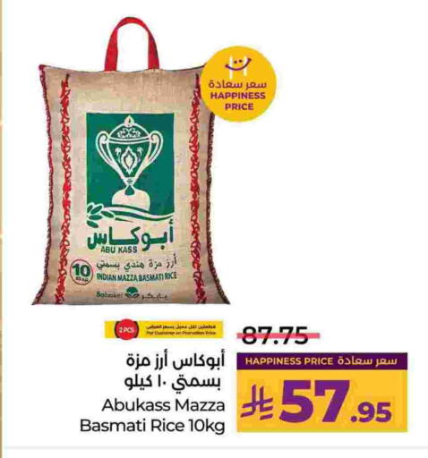 أبو كاس أرز سيلا / مازا available at لولو هايبرماركت in مملكة العربية السعودية, السعودية, سعودية - الجبيل‎