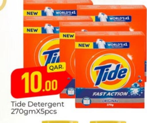 تايد منظف available at باريس هايبرماركت in قطر - أم صلال