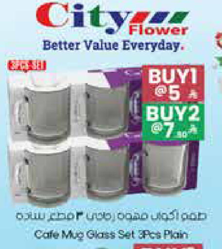 available at City Flower in KSA, Saudi Arabia, Saudi - Buraidah