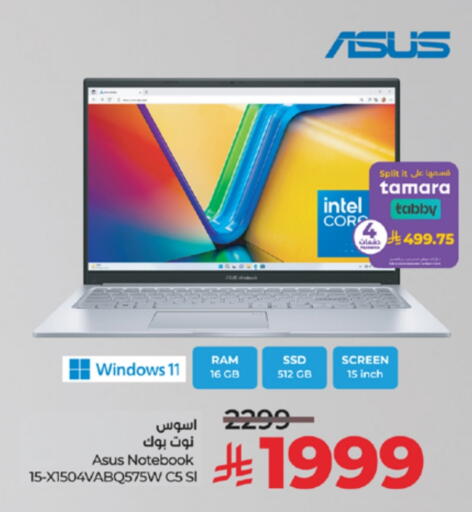 أسوس available at لولو هايبرماركت in مملكة العربية السعودية, السعودية, سعودية - مكة المكرمة