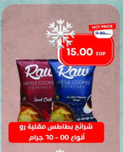 available at مترو ماركت in Egypt - القاهرة