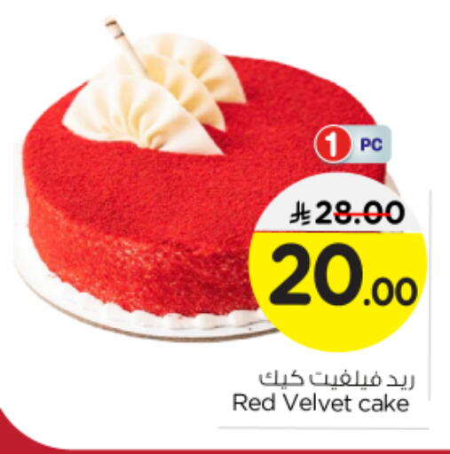 available at Nesto in KSA, Saudi Arabia, Saudi - Al Majmaah