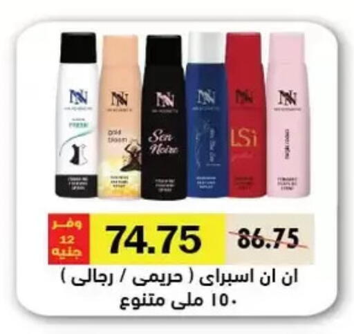 available at Royal House in Egypt - Cairo