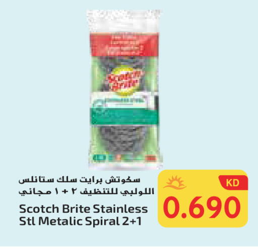 available at Grand Hyper in Kuwait - Ahmadi Governorate