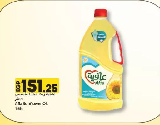 AFIA Sunflower Oil available at Lulu Hypermarket  in Egypt - Cairo